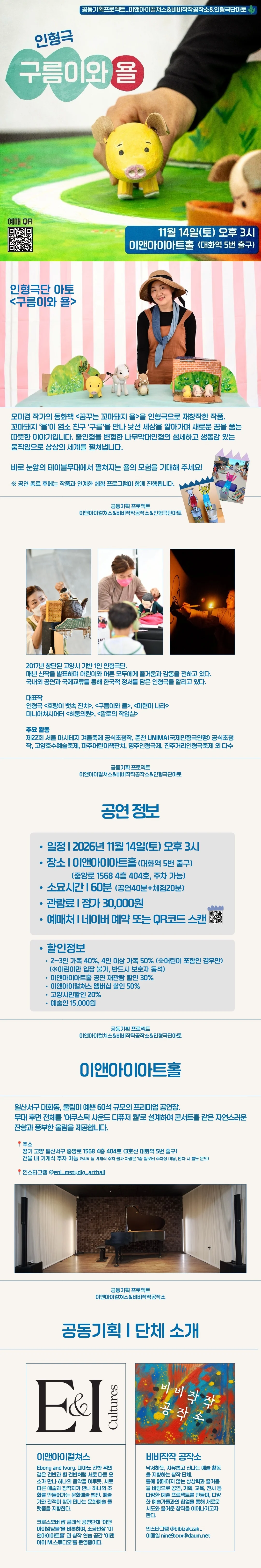 구름이와 율 [고양] 상세 안내 1