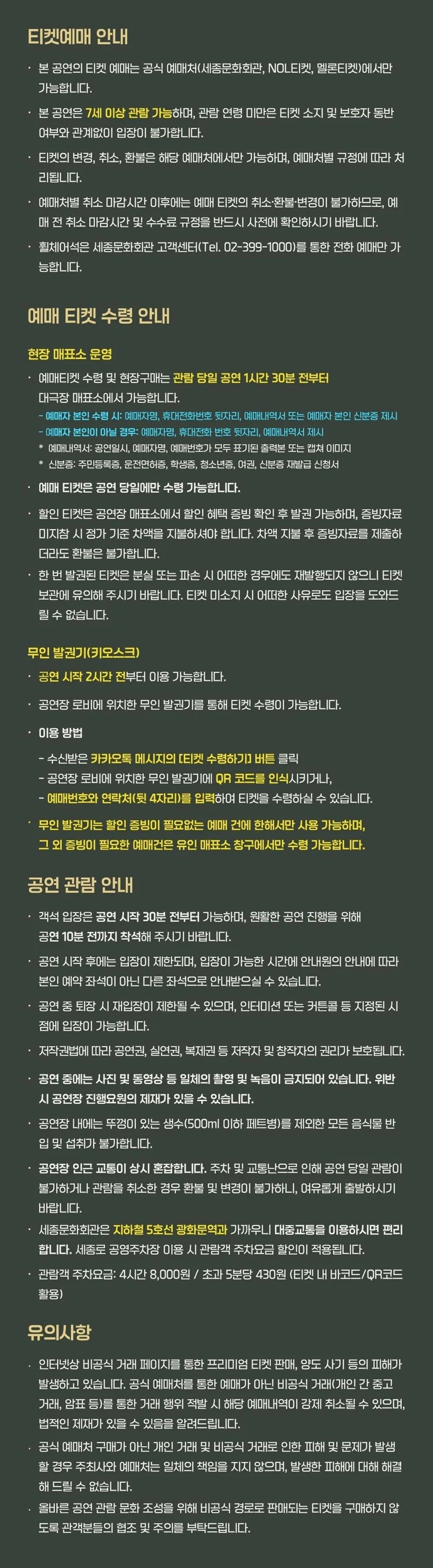 임태경 가곡 리사이틀: When Heritage Meets Tomorrow 상세 안내 1