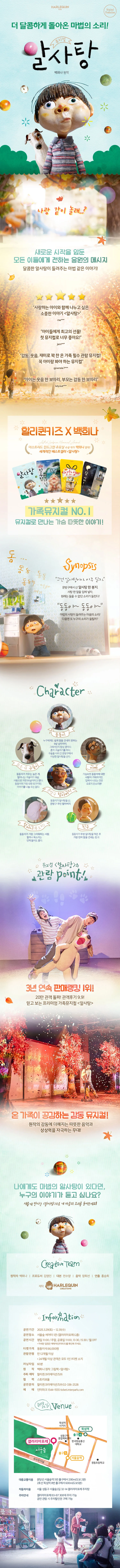 알사탕 상세 안내 1