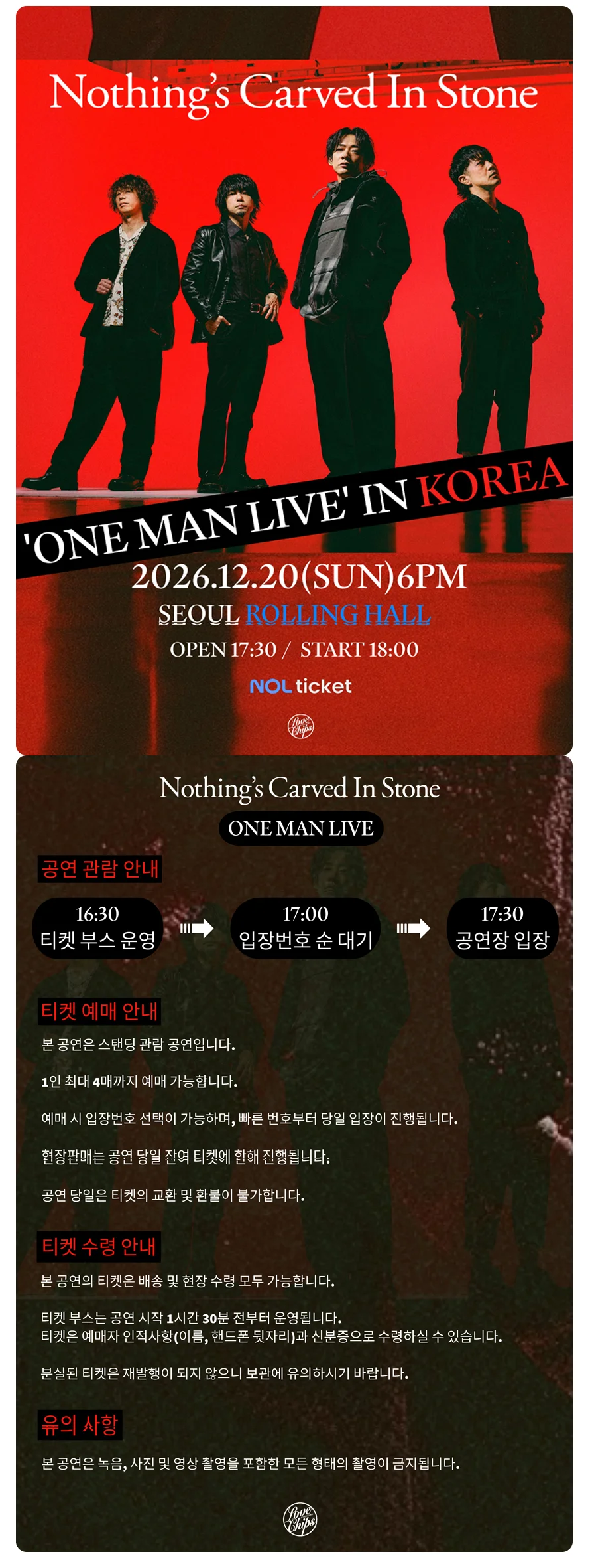 낫띵스 카브드 인 스톤 첫 한국 단독 공연 Nothing’s Carved In Stone: ONE MAN LIVE [서울] 상세 안내 1
