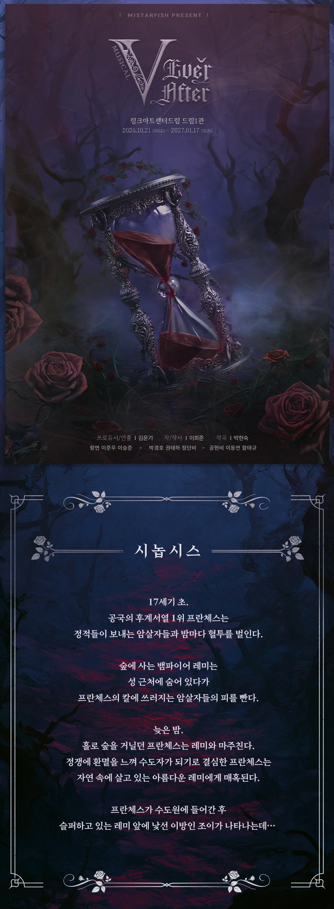V 에버 애프터 [대학로] 상세 안내 1