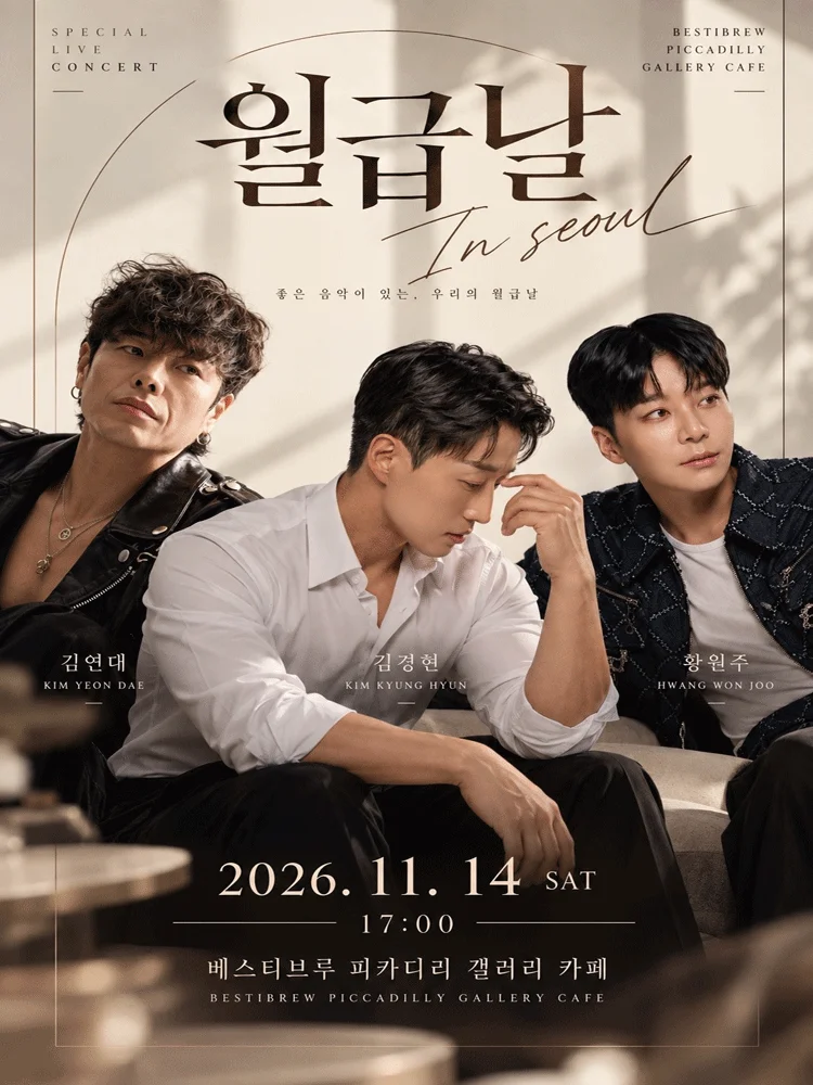 월급날 상세 안내 1