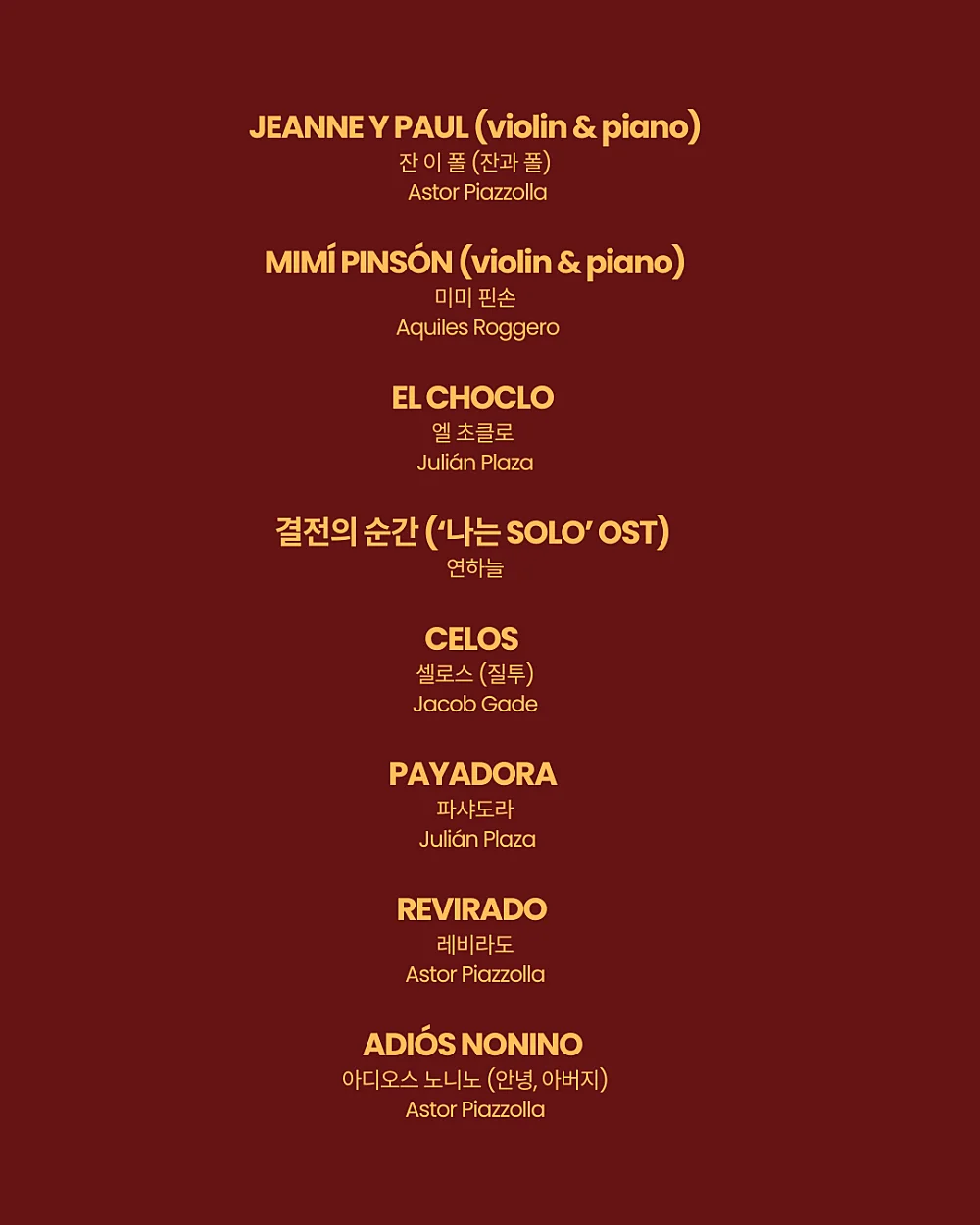 CASA DE TANGO 탱고의 집 by Divina Tango 상세 안내 4