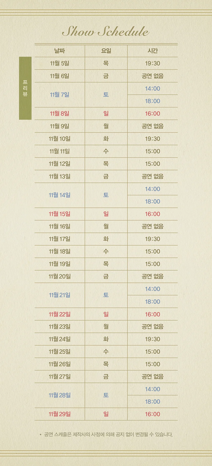 러브레터 [서울 강남] 상세 안내 2