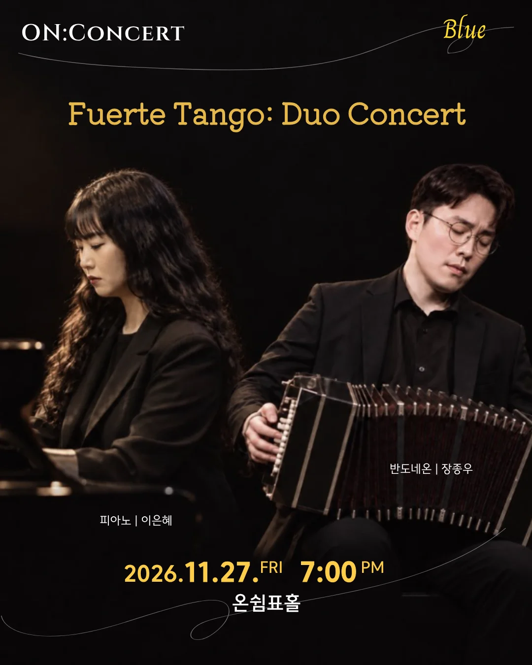 온: 콘서트, Fuerte Tango: 듀오 콘서트 상세 안내 1
