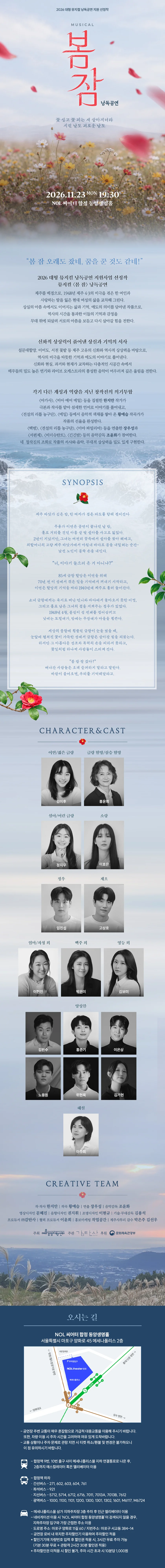 봄 잠 상세 안내 1
