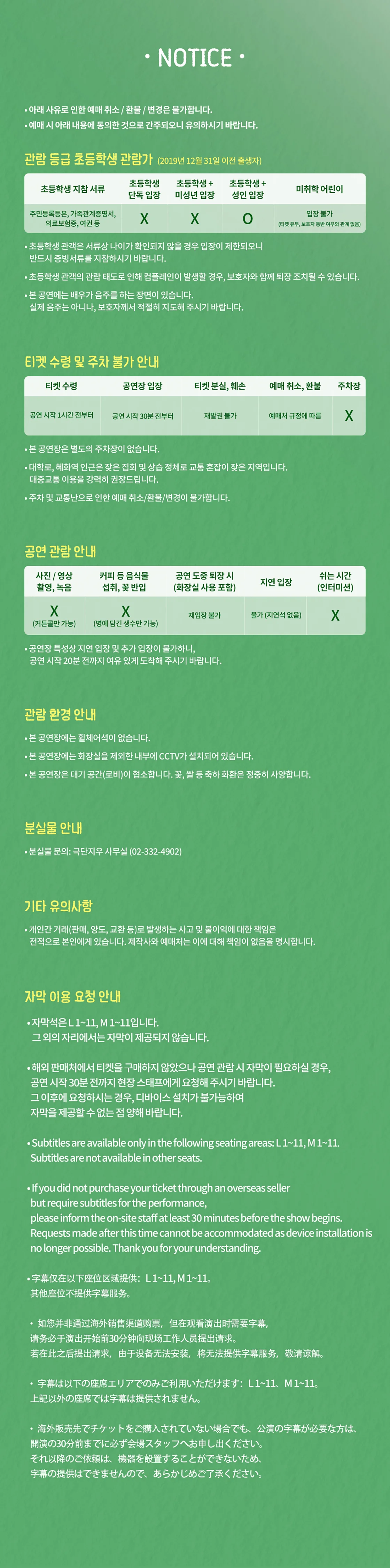 불편한 편의점2 상세 안내 1