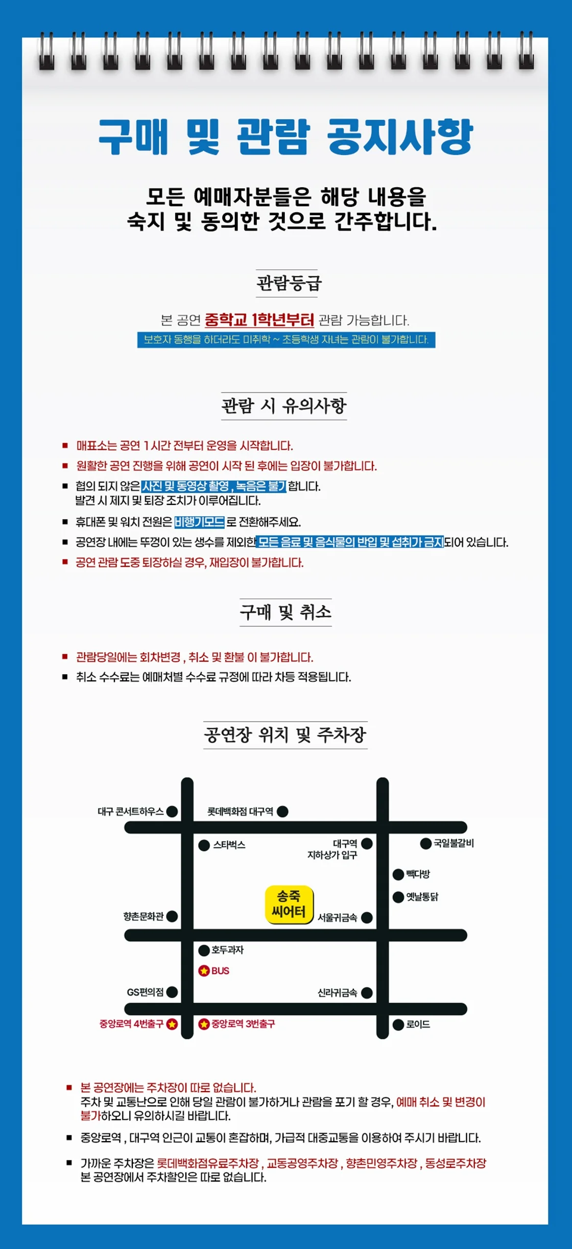 보잉보잉 [대구] 상세 안내 1