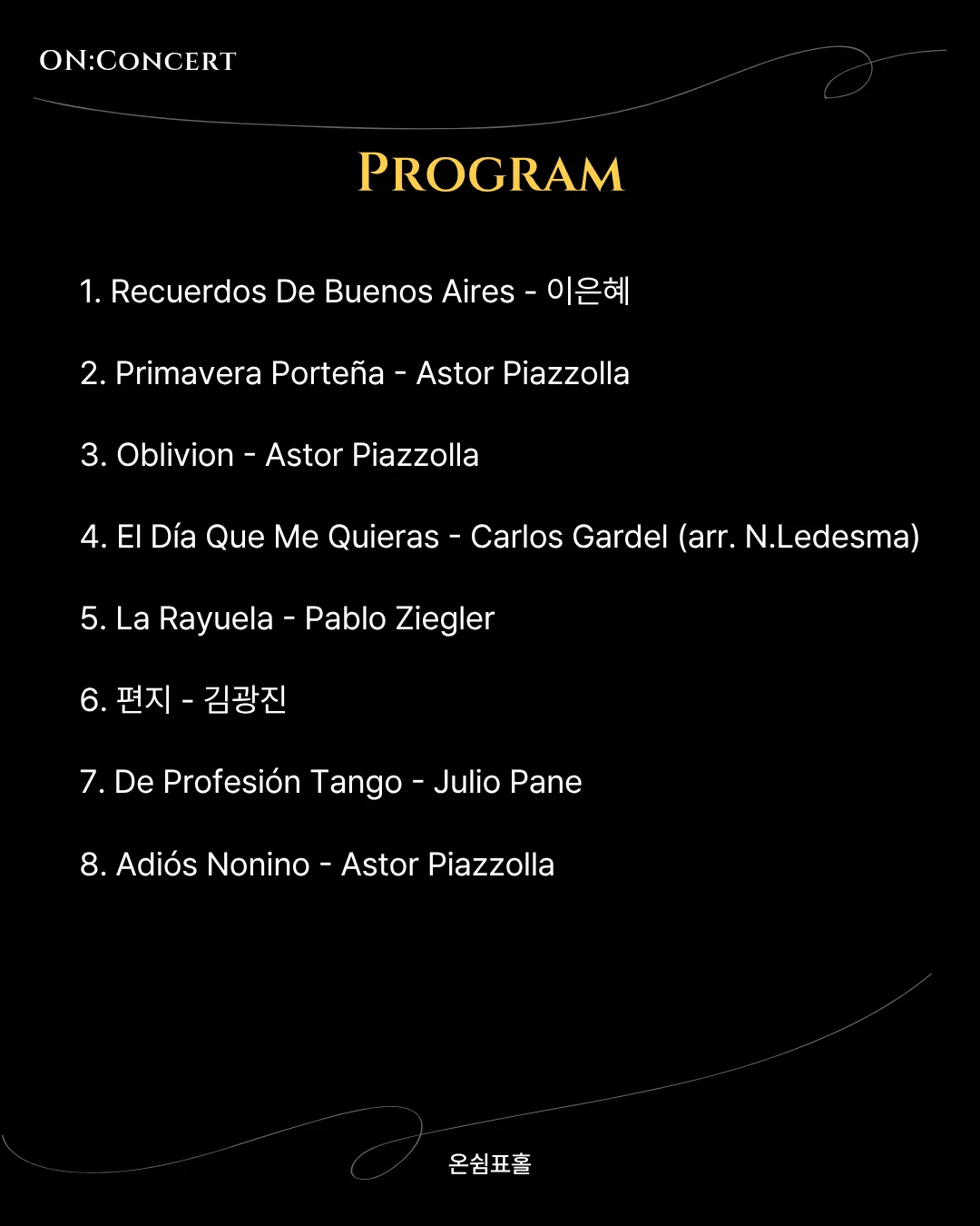 온: 콘서트, Fuerte Tango: 듀오 콘서트 상세 안내 3