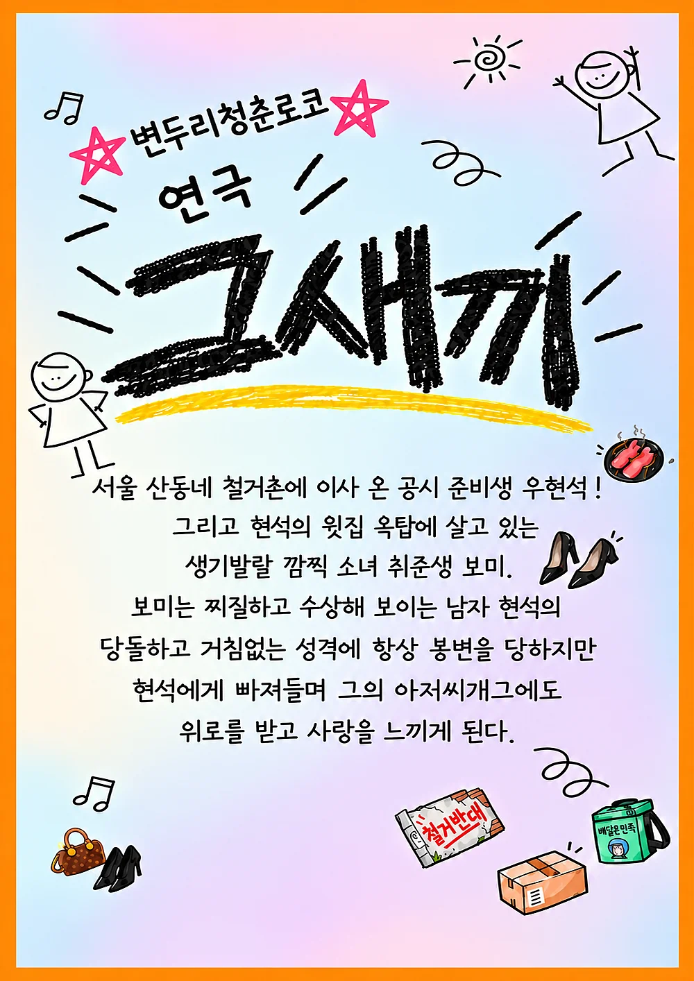 그새끼 상세 안내 2