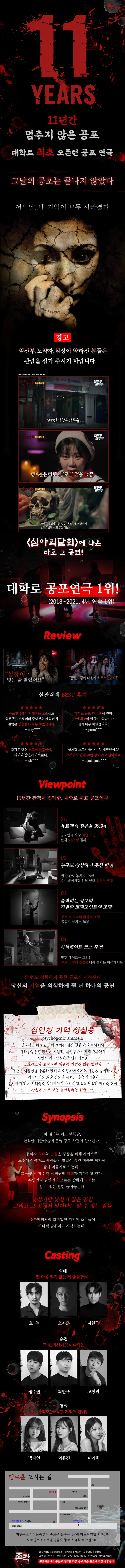 조각: 사라진 기억 상세 안내 1