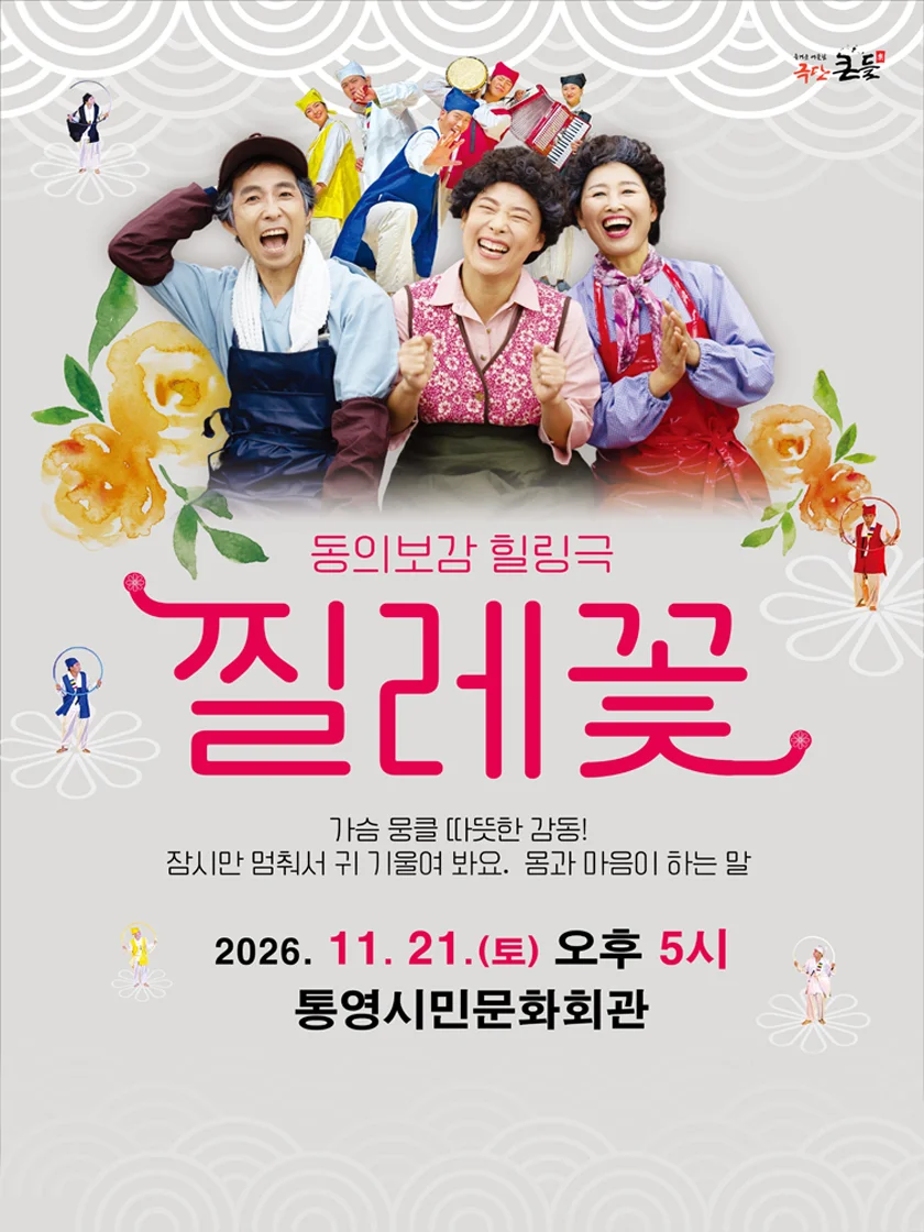 찔레꽃 [통영] 상세 안내 1