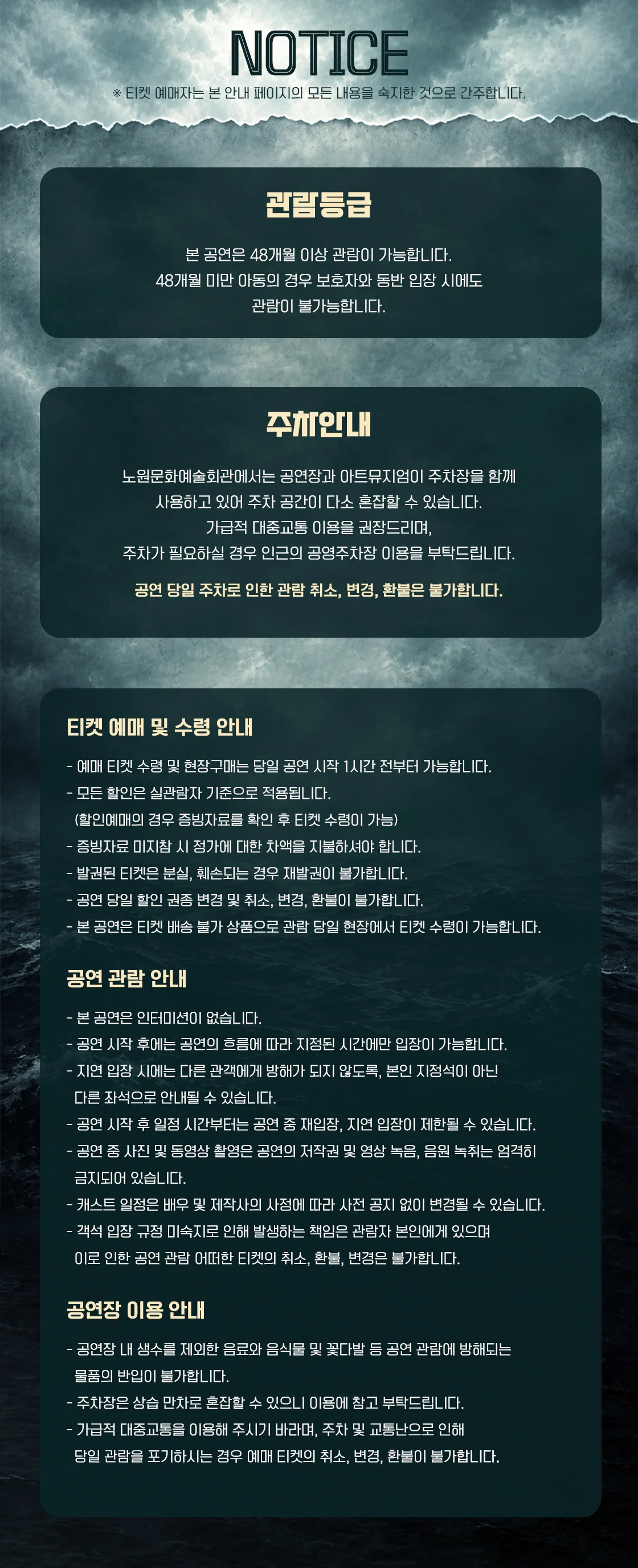 1598 연안에서 [서울 노원] 상세 안내 2