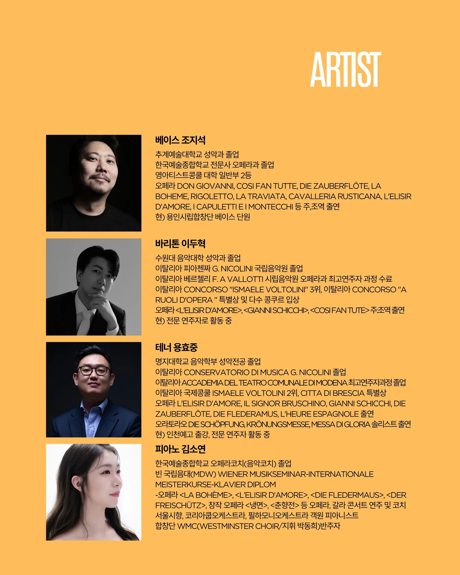 곁에두는음악 Series 31. 가곡콘서트: 세 남자가 들려주는 포시즌 상세 안내 2