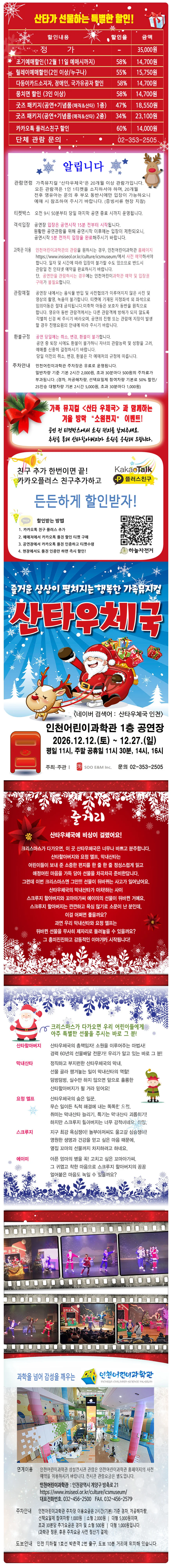 산타우체국 [인천] 상세 안내 1