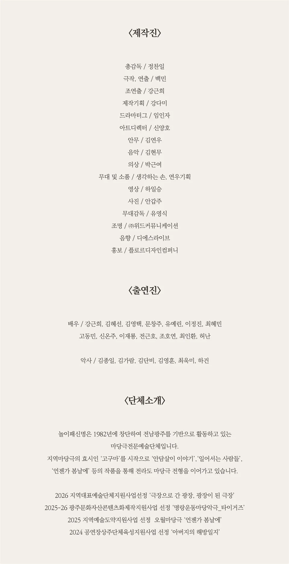 다시 만난 세계: 광장의 기억 [광주] 상세 안내 2