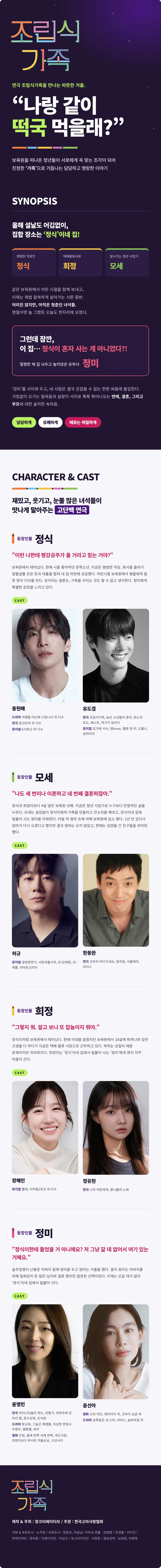 조립식가족 [대학로] 상세 안내 1
