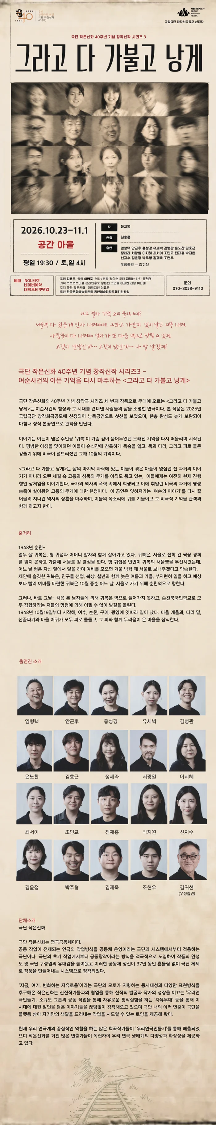 그라고 다 가불고 낭게 상세 안내 1