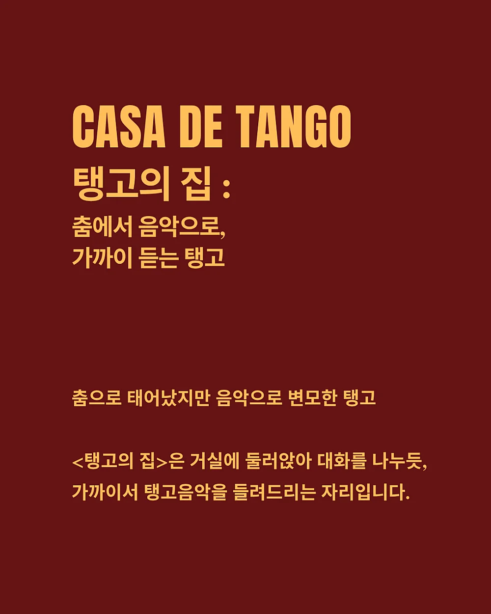 CASA DE TANGO 탱고의 집 by Divina Tango 상세 안내 2