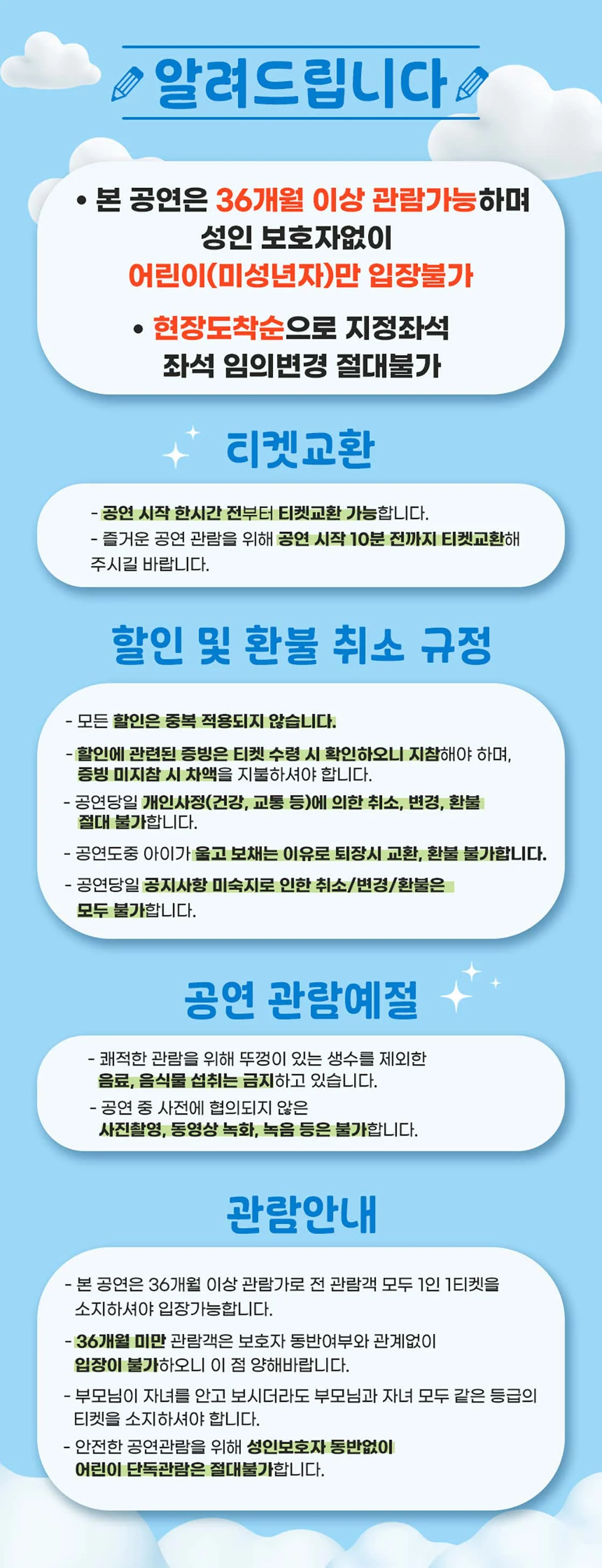 아빠와 난 초등1학년 [여수] 상세 안내 1
