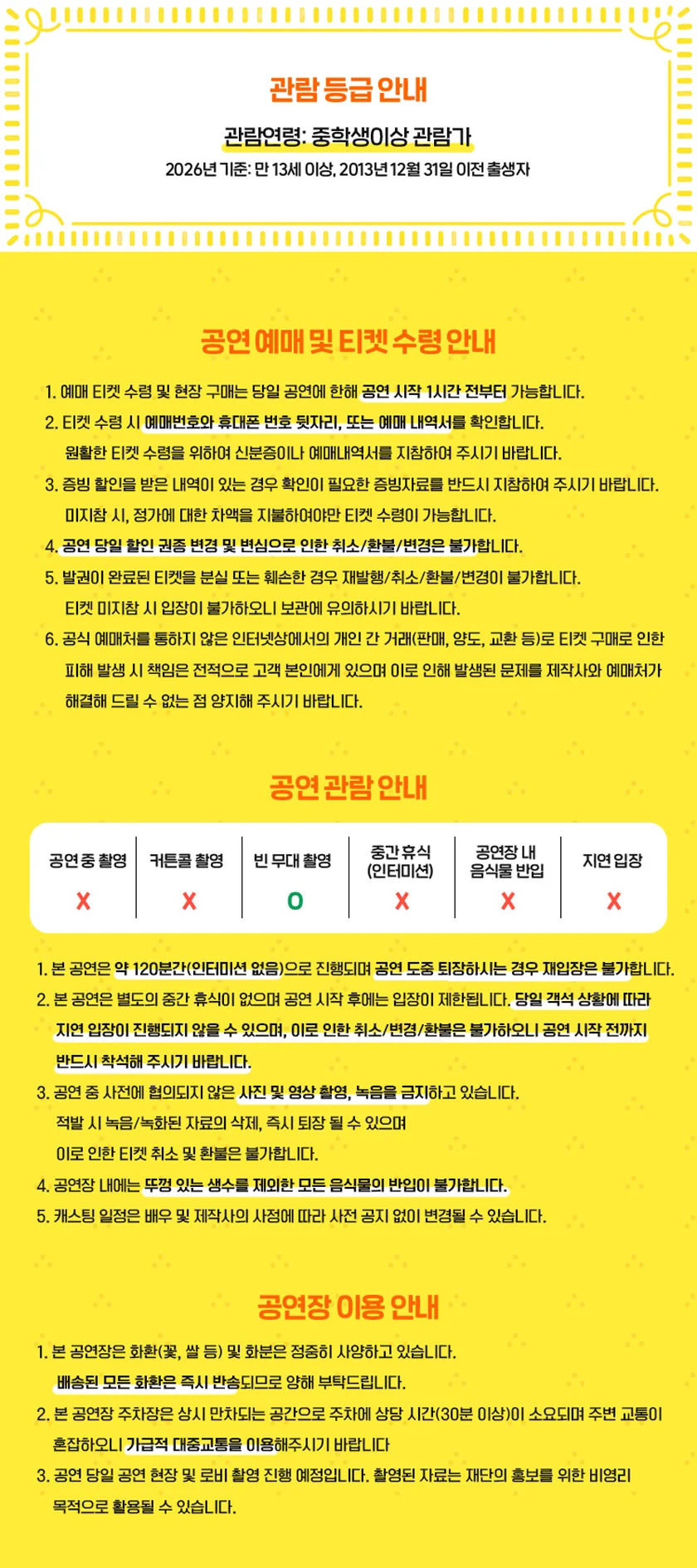 꽃의 비밀 [용인] 상세 안내 3