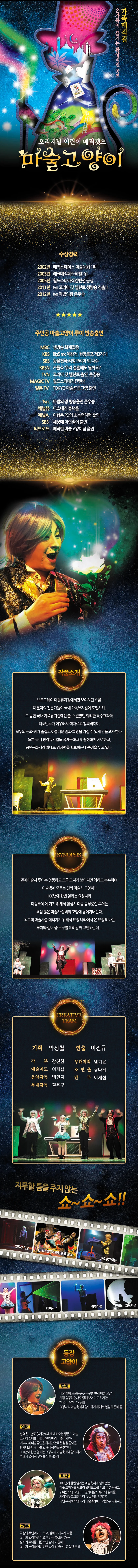 마술고양이 [제주] 상세 안내 1