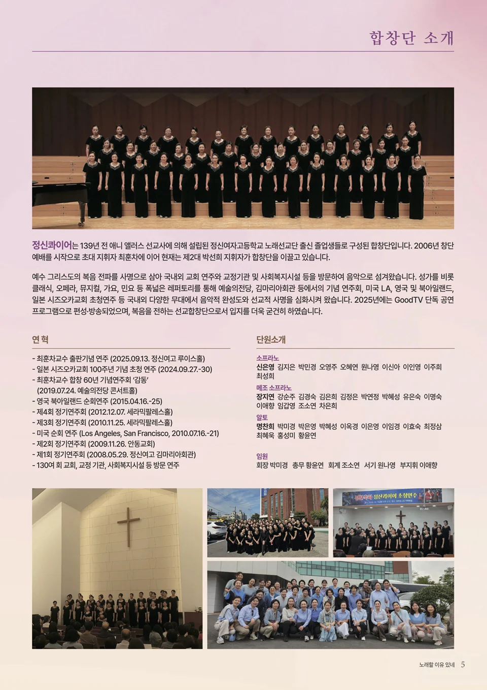 정신콰이어 20주년 기념 음악회 상세 안내 4