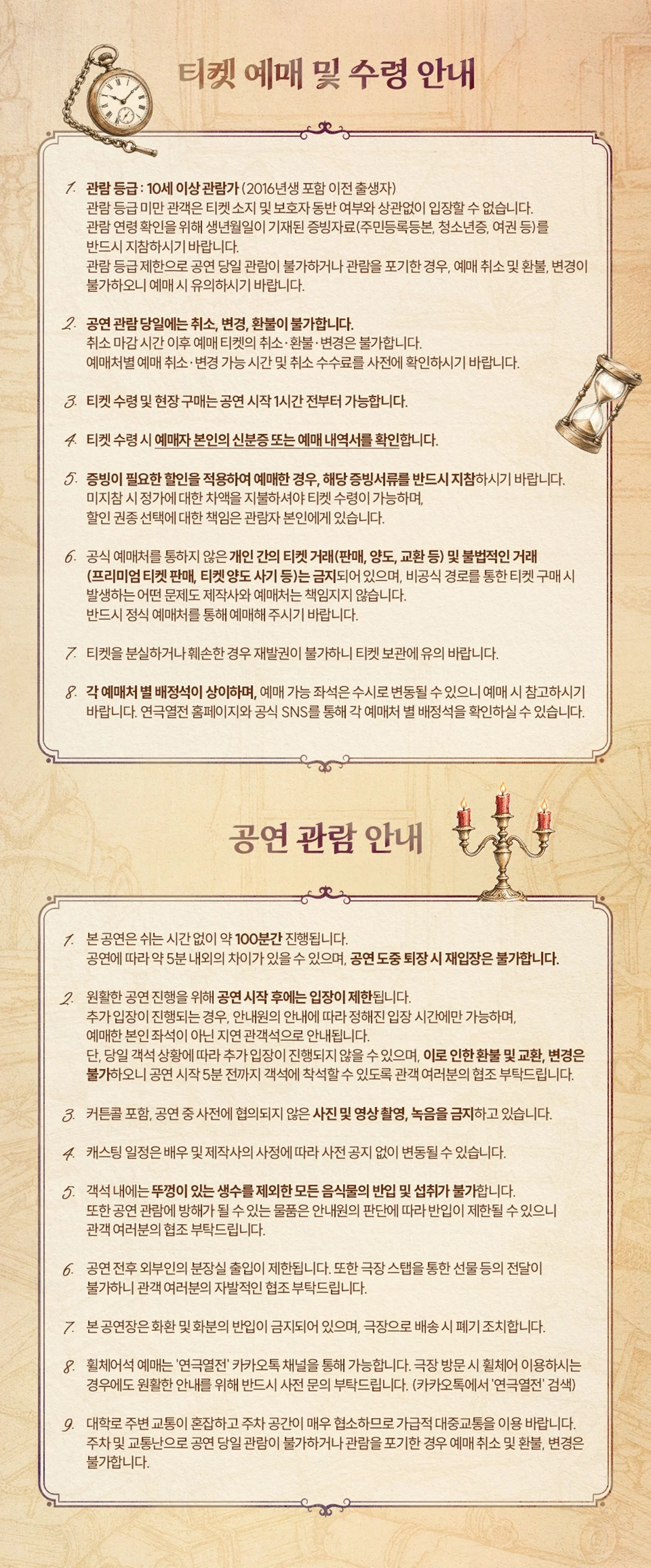 윌리엄과 윌리엄의 윌리엄들 상세 안내 1