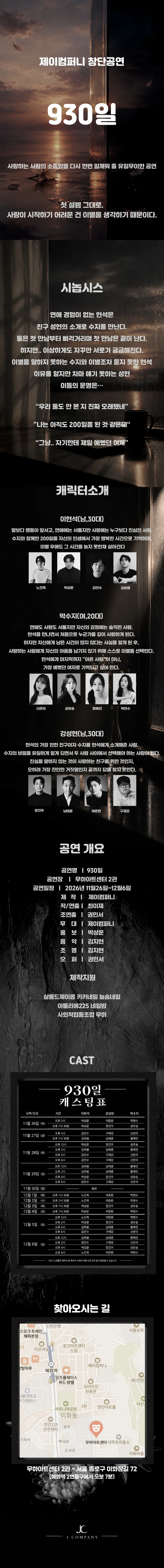 930일 상세 안내 1