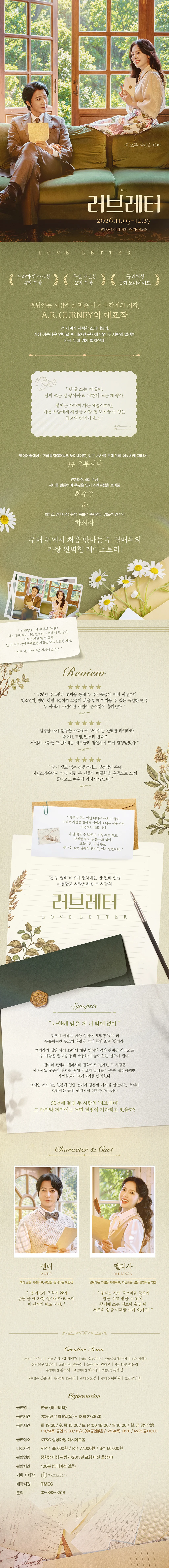 러브레터 [서울 강남] 상세 안내 1