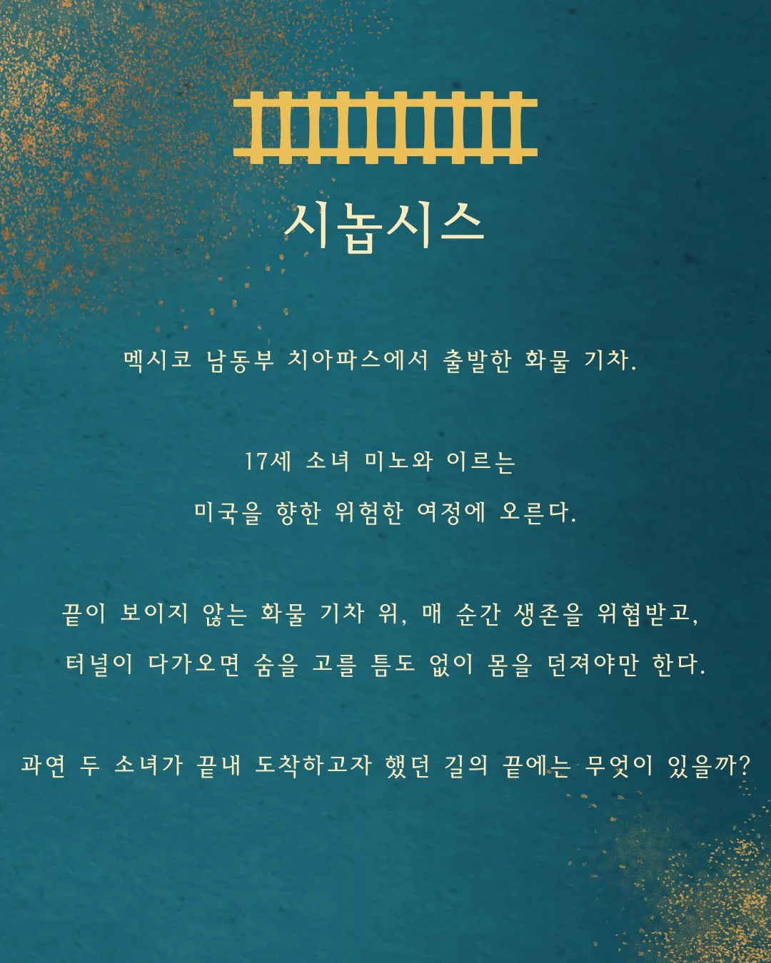제26회 월드 2인극 페스티벌, 길 상세 안내 2
