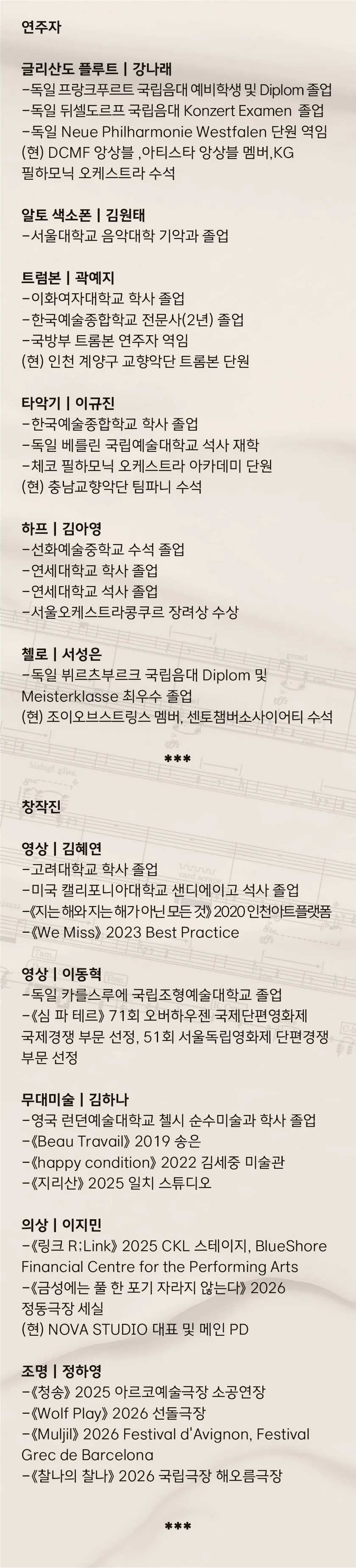 이석희 작곡발표회: 비누, 비노, 배누, 비눌, 비널 그리고 사분 상세 안내 5