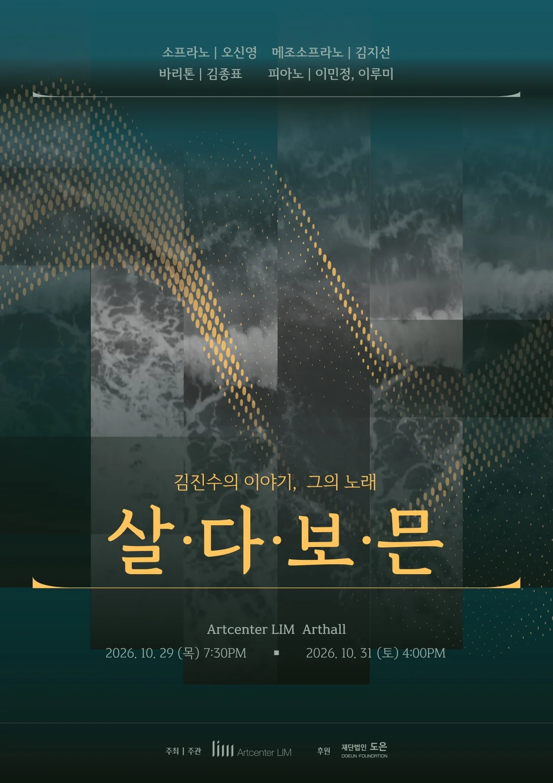 김진수의 이야기, 그의 노래: 살다보믄 상세 안내 1
