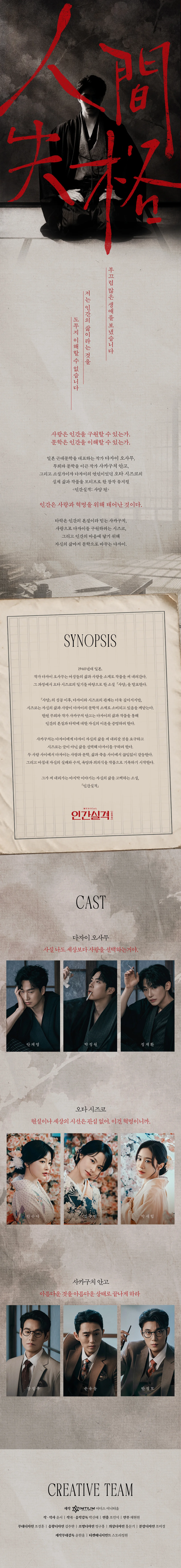인간실격: 사양 편 상세 안내 2