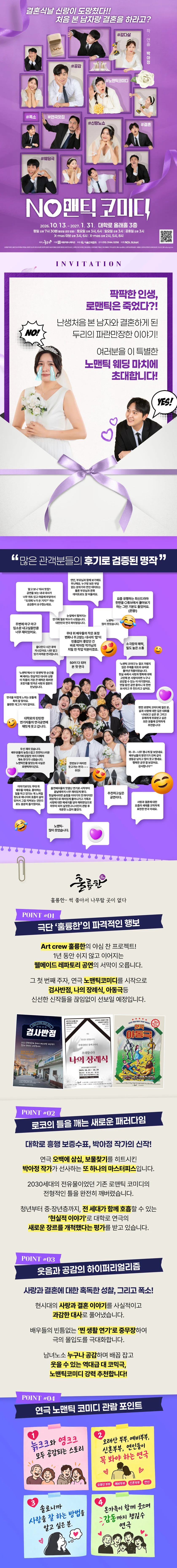 노맨틱 코미디 상세 안내 1