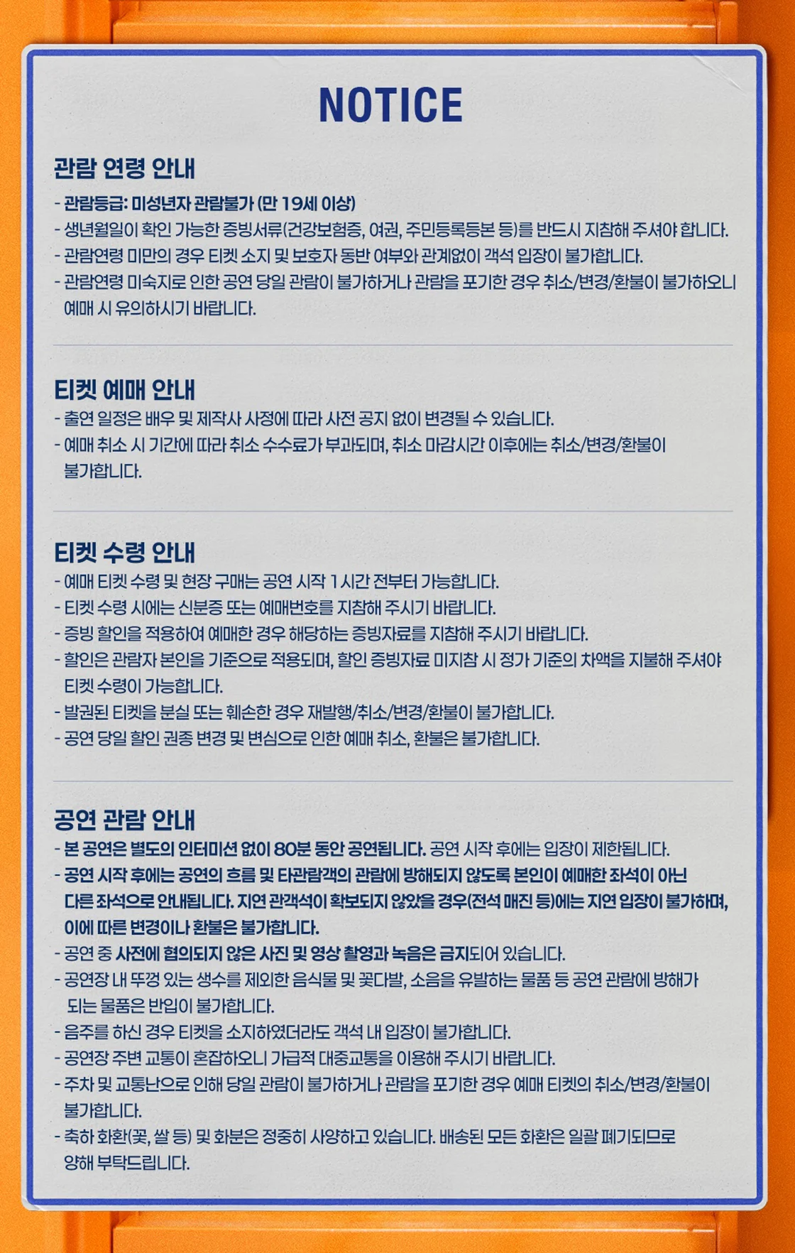 트로피 보이즈 상세 안내 1