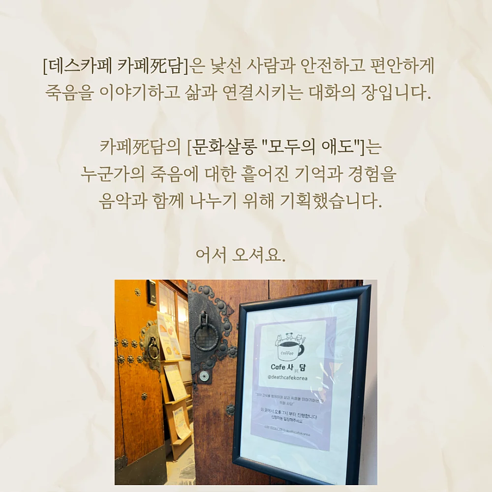 모두의 애도, 모던가야금 정민아 상세 안내 3