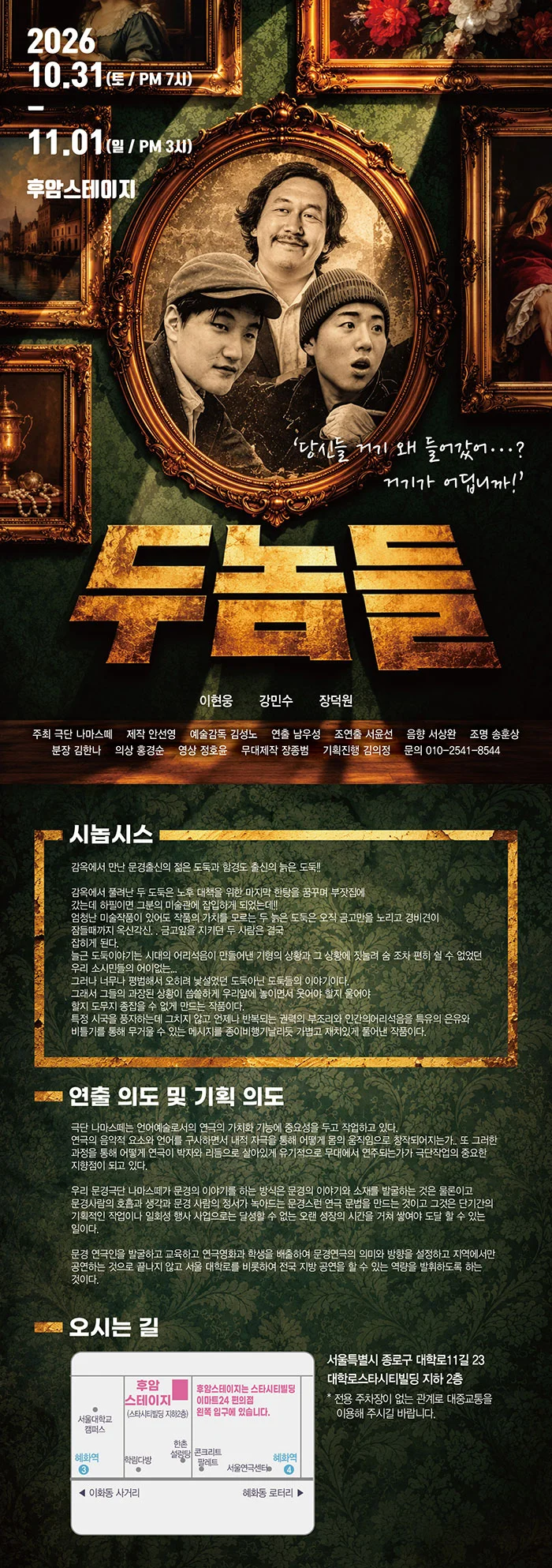 두놈들 상세 안내 1