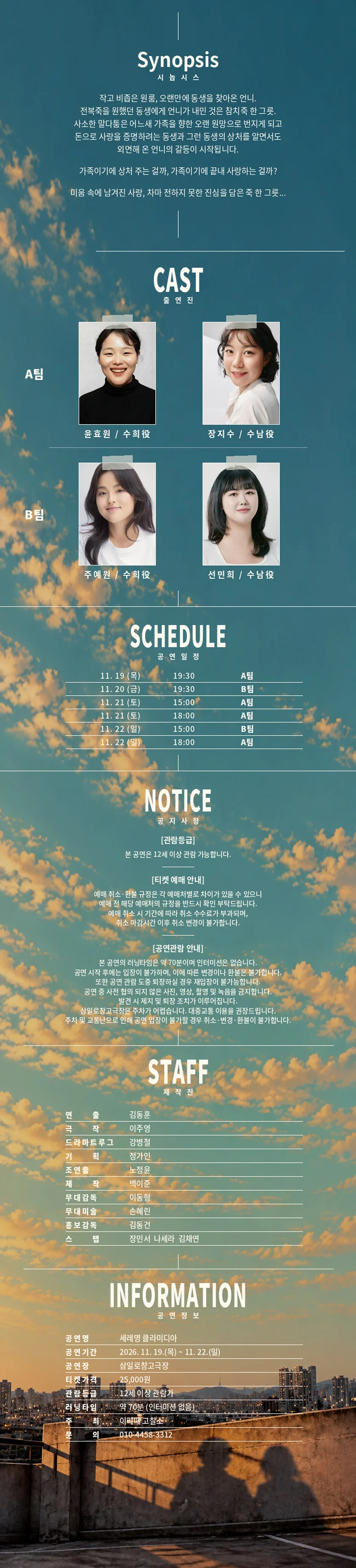세례명 클라미디아 상세 안내 1