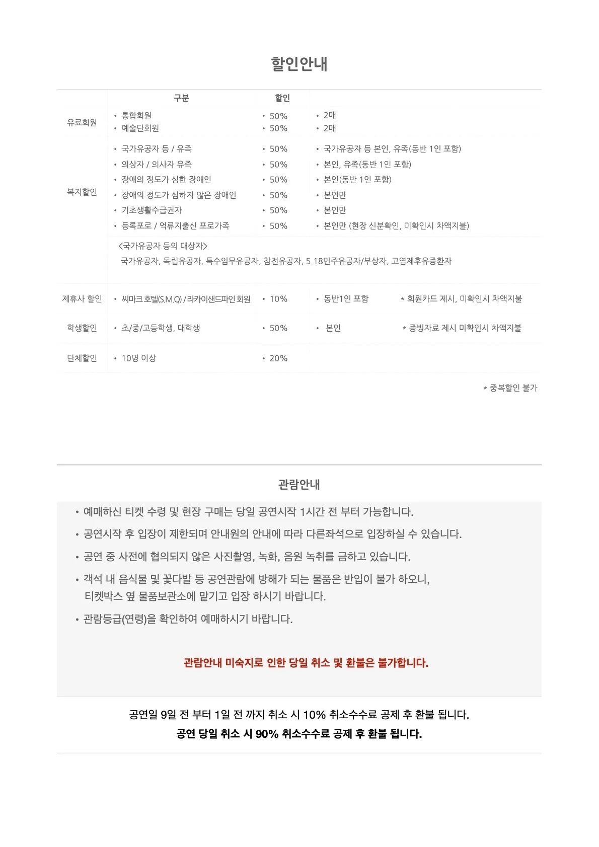 강릉아트센터 X 강릉시립교향악단, 라인의 황금 [강릉] 상세 안내 5