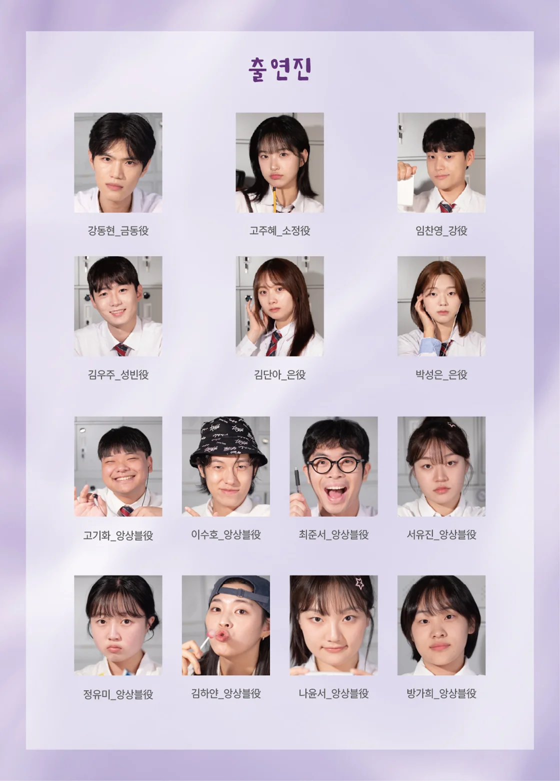 서빛마루문예회관 명작콘서트, Musical On Stage: 썬탠보이 (11월) 상세 안내 3
