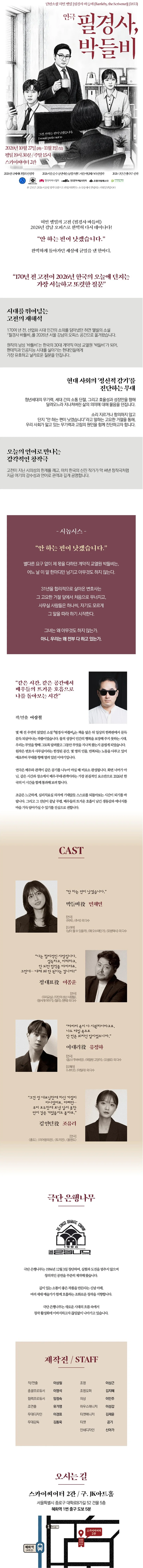 필경사, 박들비 [대학로] 상세 안내 1