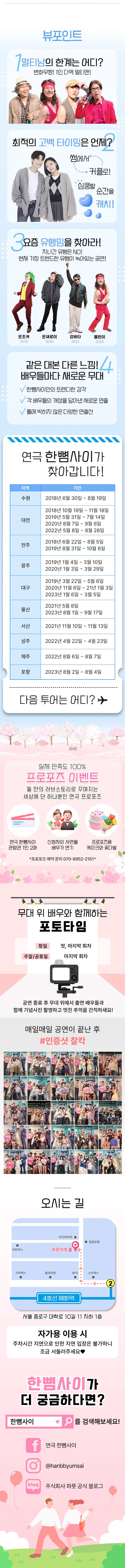 한뼘사이 [라온아트홀] 상세 안내 2