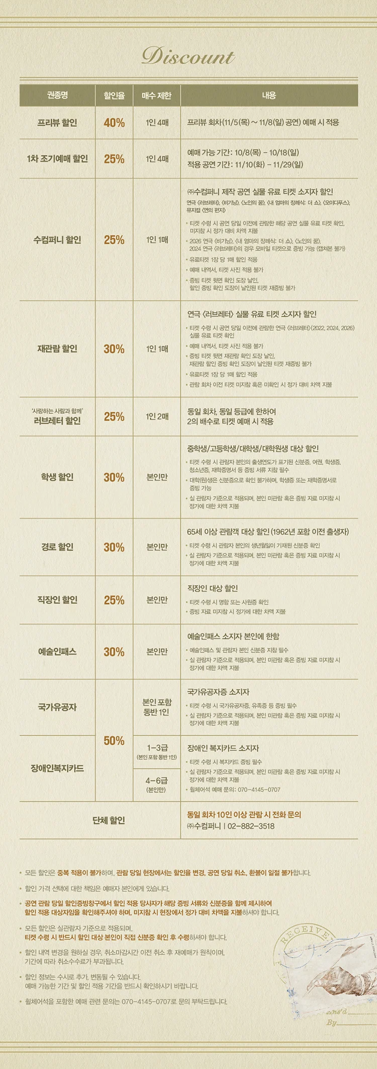 러브레터 [서울 강남] 상세 안내 4