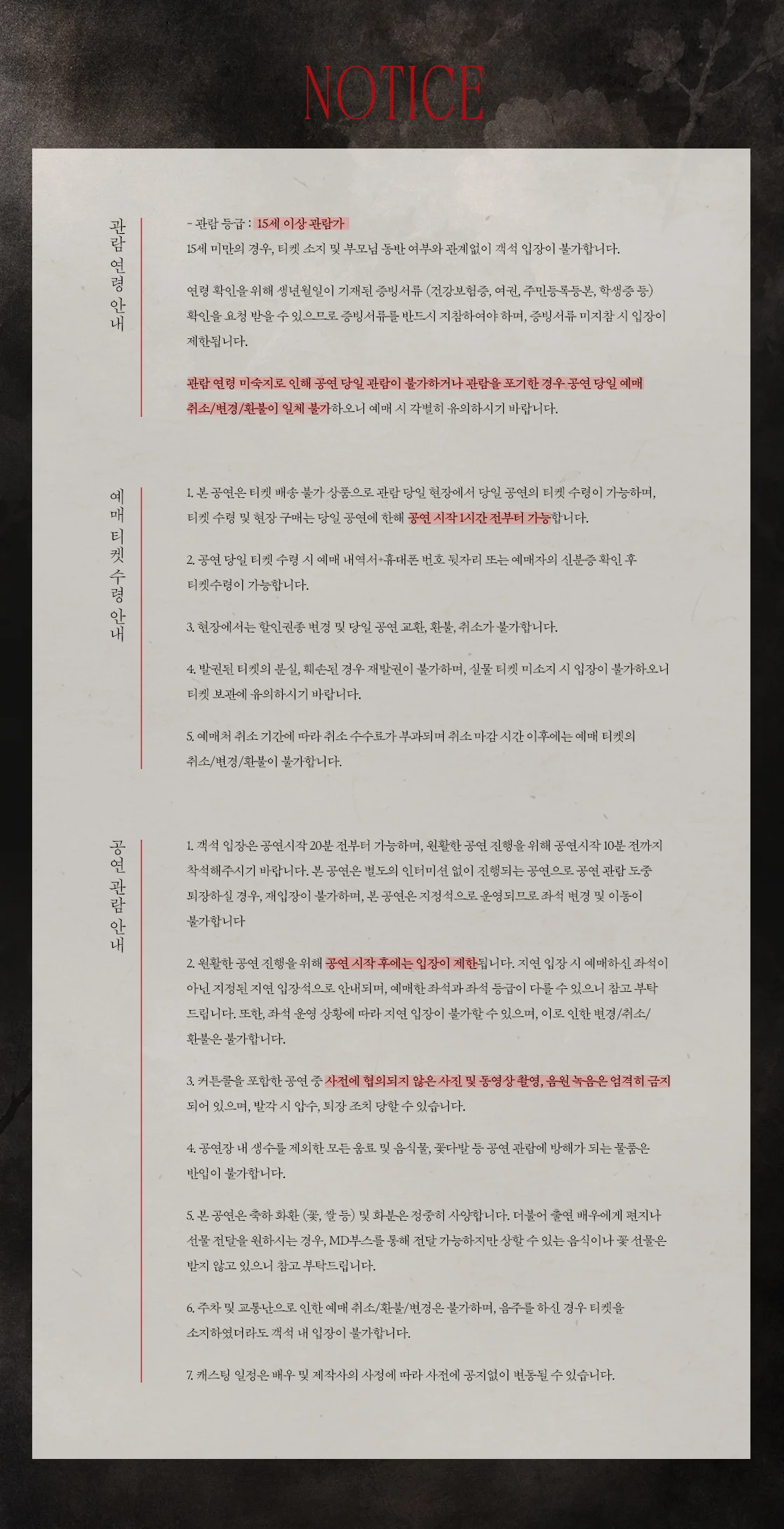 인간실격: 사양 편 상세 안내 1
