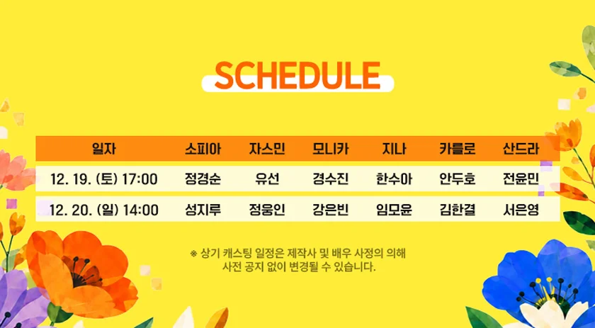 꽃의 비밀 [용인] 상세 안내 2