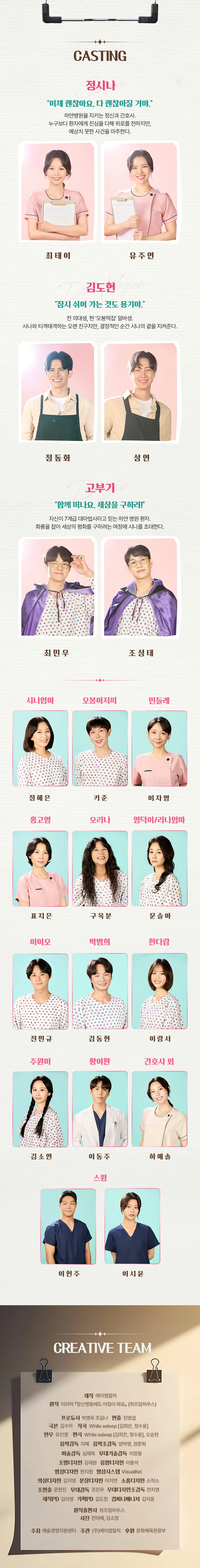 정신병동에도 아침이 와요 상세 안내 3