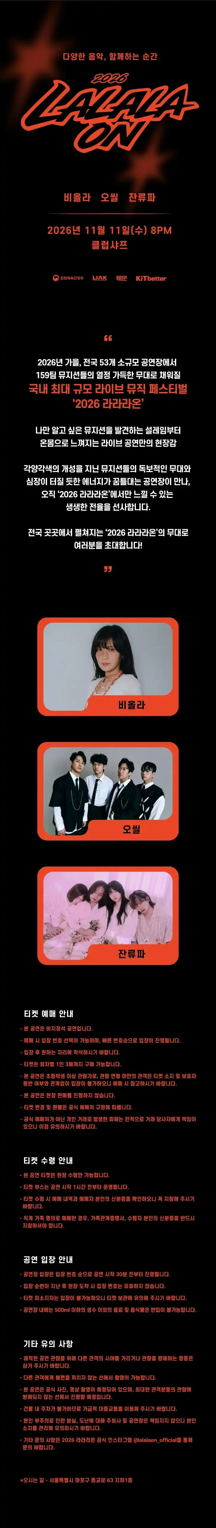 라라라온 [서울 클럽샤프] 상세 안내 1