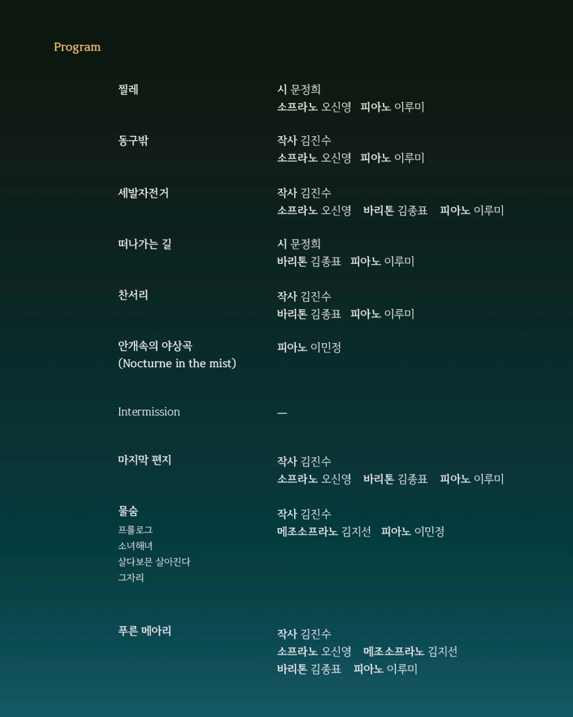 김진수의 이야기, 그의 노래: 살다보믄 상세 안내 3