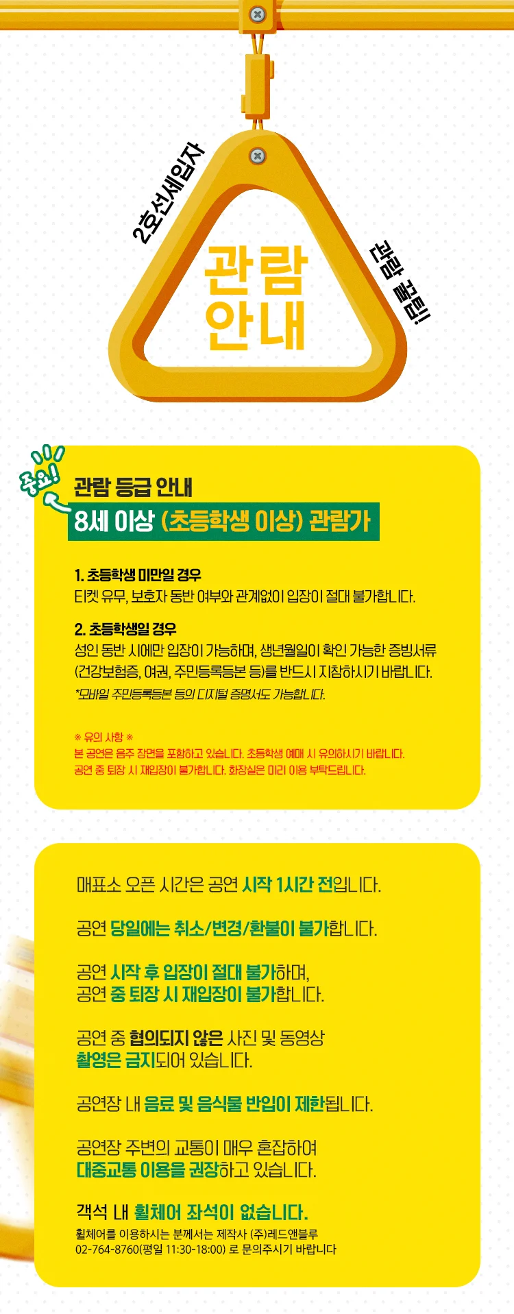2호선 세입자 [JS아트홀] 상세 안내 1